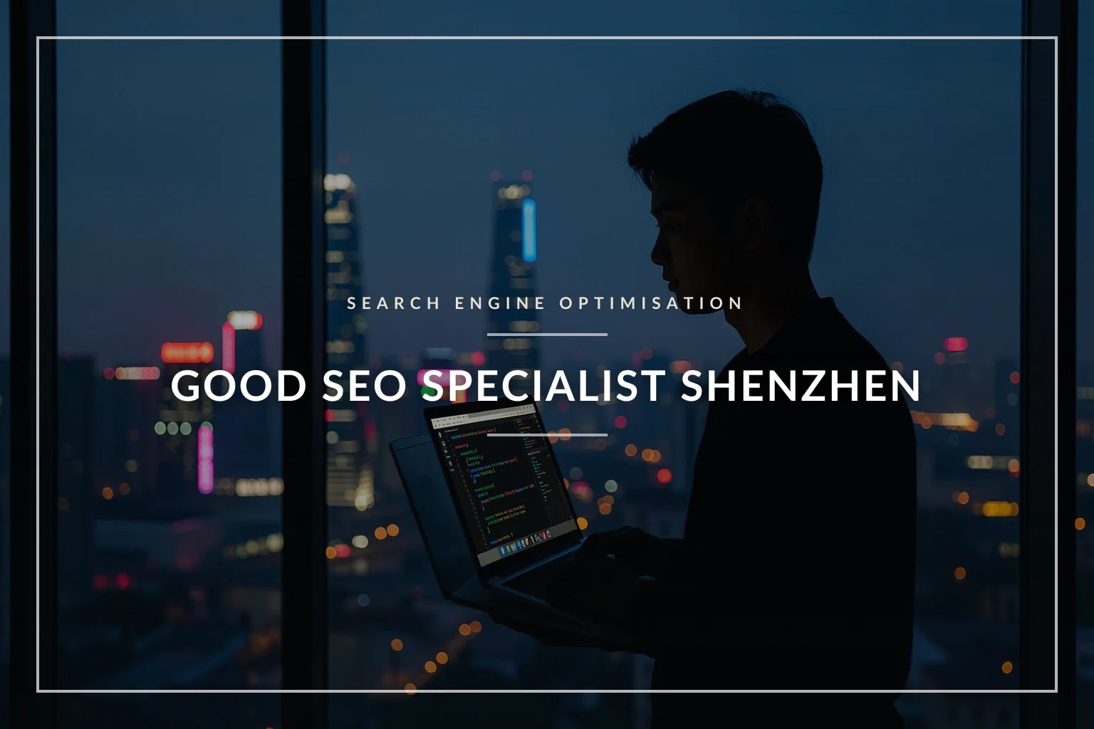 what makes a good seo specialist in shenzhen?